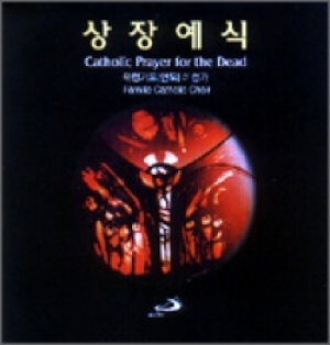 생활성서사 인터넷서점상장예식(CD) / 성바오로도서 > 전례,신심 > 기도