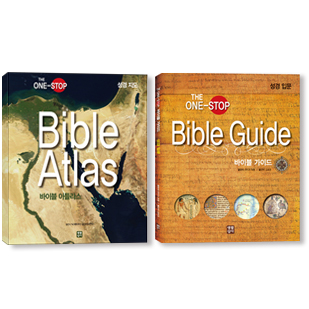 생활성서사 인터넷서점Bible Guide(바이블 가이드)/Bible Atlas(바이블 아틀라스) 세트 / 생활성서사도서 > 성경 > 성경공부