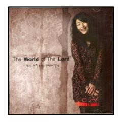 생활성서사 인터넷서점The World of The Lord (주님의 세상) [CD] / 나정신나정신 체칠리아의 두번째 앨범음반 > 생활복음성가