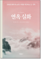 썸네일(스크롤)