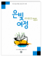 썸네일(스크롤)