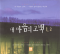 썸네일(스크롤)