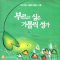썸네일(스크롤)