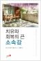 썸네일(스크롤)