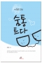 썸네일(스크롤)