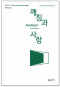 썸네일(스크롤)