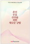 썸네일(스크롤)