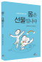 썸네일(스크롤)