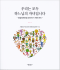 썸네일(스크롤)