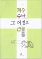 썸네일(스크롤)