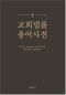 썸네일(스크롤)