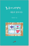 썸네일(스크롤)