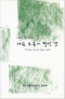 썸네일(스크롤)