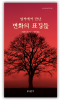썸네일(스크롤)