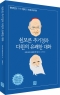 썸네일(스크롤)