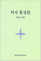 썸네일(스크롤)