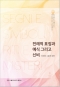 썸네일(스크롤)
