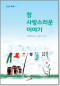 썸네일(스크롤)