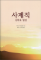 썸네일(스크롤)
