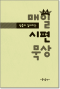 썸네일(스크롤)