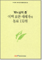 썸네일(스크롤)