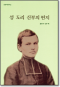 썸네일(스크롤)