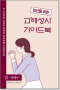 썸네일(스크롤)