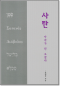 썸네일(스크롤)