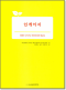썸네일(스크롤)