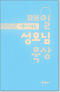 썸네일(스크롤)