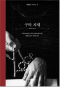 썸네일(스크롤)