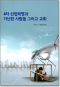 썸네일(스크롤)