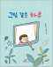 썸네일(스크롤)