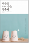 썸네일(스크롤)
