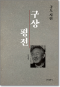 썸네일(스크롤)