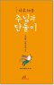 썸네일(스크롤)