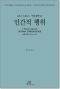 썸네일(스크롤)