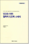 썸네일(스크롤)