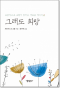 썸네일(스크롤)