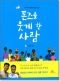 썸네일(스크롤)