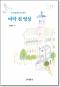 썸네일(스크롤)