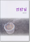 썸네일(스크롤)