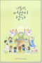 썸네일(스크롤)