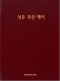 썸네일(스크롤)