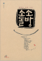 썸네일(스크롤)