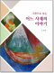 썸네일(스크롤)