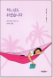 썸네일(스크롤)