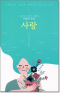 썸네일(스크롤)
