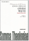 썸네일(스크롤)