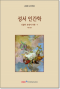 썸네일(스크롤)